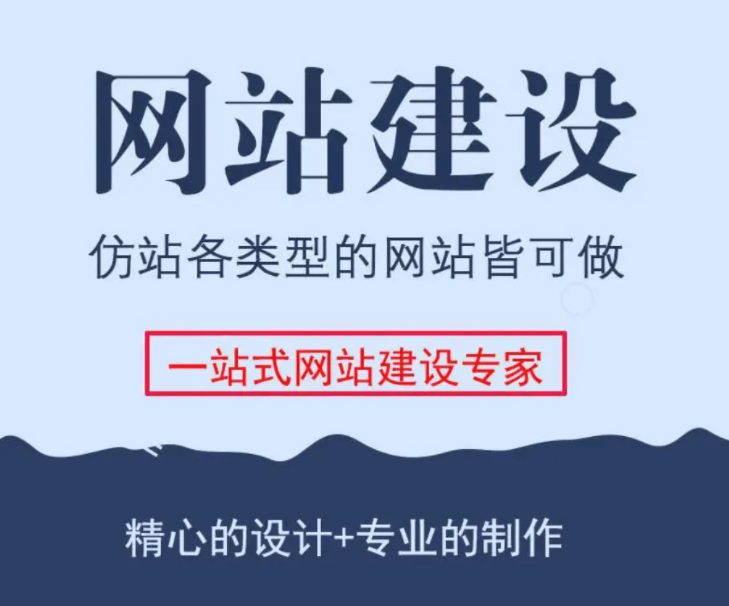 亂花漸欲迷人眼，網(wǎng)絡(luò)建站如何選？