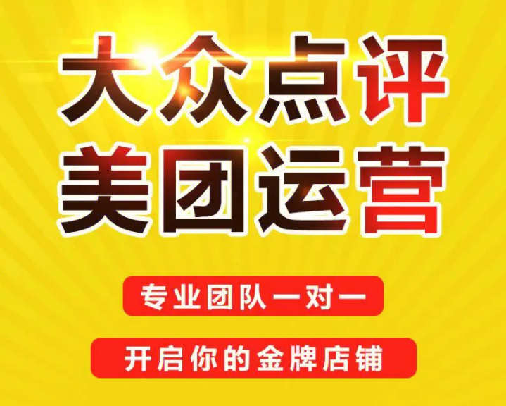 美團(tuán)點(diǎn)評(píng)全年運(yùn)營(yíng)的4個(gè)階段策略，請(qǐng)查收！