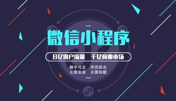 南安企業(yè)有福啦！0基礎(chǔ)也可以做微信小程序