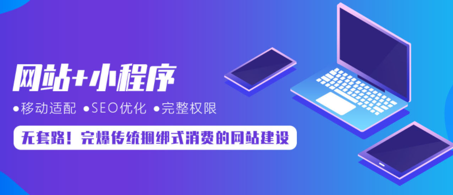 武榮（WRCMS）信息內(nèi)容管理系統(tǒng)，5分鐘搞定小程序