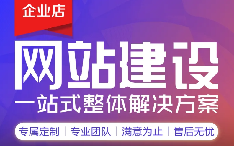 為什么中小企業(yè)更需要網(wǎng)站建設(shè)？