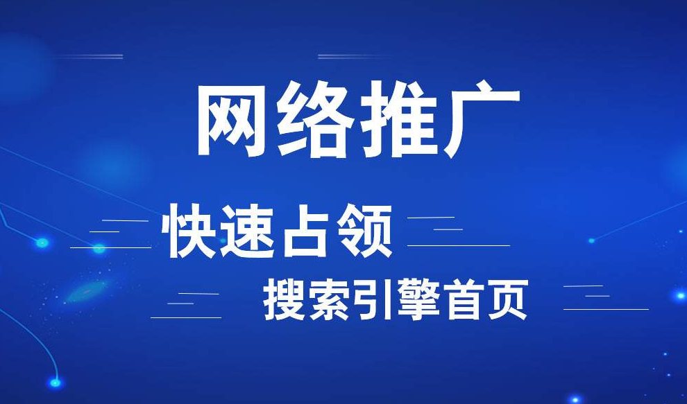 工程機(jī)械設(shè)備行業(yè)怎么做網(wǎng)絡(luò)推廣？