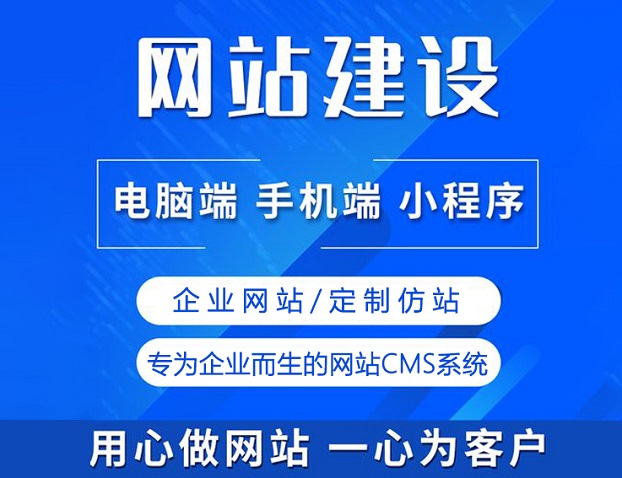 泉州網(wǎng)站建設(shè)公司哪家性價(jià)比高？