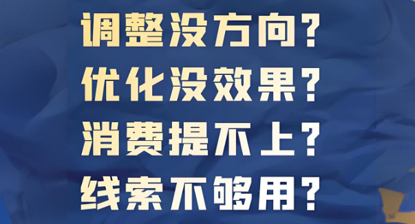 SEM競價賬戶效果不穩(wěn)定怎么辦？