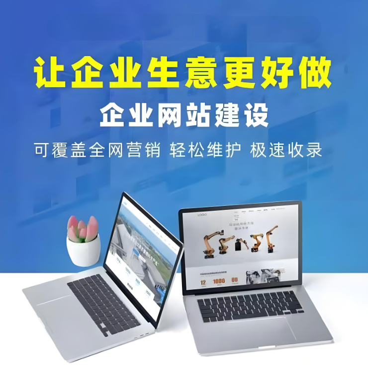 PC端企業(yè)站：品牌曝光與市場拓展的重要工具?