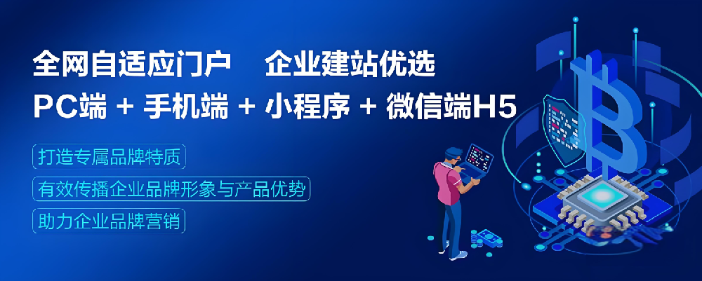 移動設(shè)備盛行的當(dāng)下，還有必要建電腦端網(wǎng)站嗎？