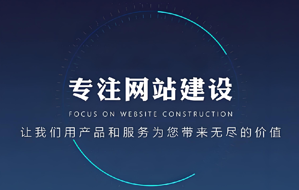 企業(yè)為什么要建設(shè)網(wǎng)站？——助力企業(yè)在互聯(lián)網(wǎng)時代開拓新市場