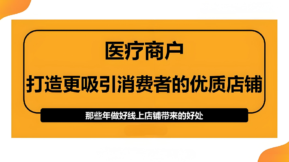 美團(tuán)口腔店運(yùn)營技巧 輕松提升業(yè)績！