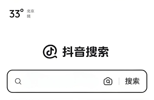 抖音搜索推出獨(dú)立APP：內(nèi)容主要為短視頻、圖文等