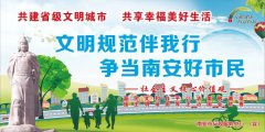 @南安市民，南安市創(chuàng)建2018-2020年度省級文明城市問卷調(diào)查，期待您的參與！