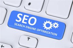 企業(yè)想做SEO到底該怎么做呢？