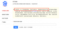 百度快照投訴入口不能使用怎么辦？