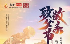 武榮網(wǎng)絡(luò)祝所有父親節(jié)日快樂，健康長(zhǎng)壽、幸福安康！